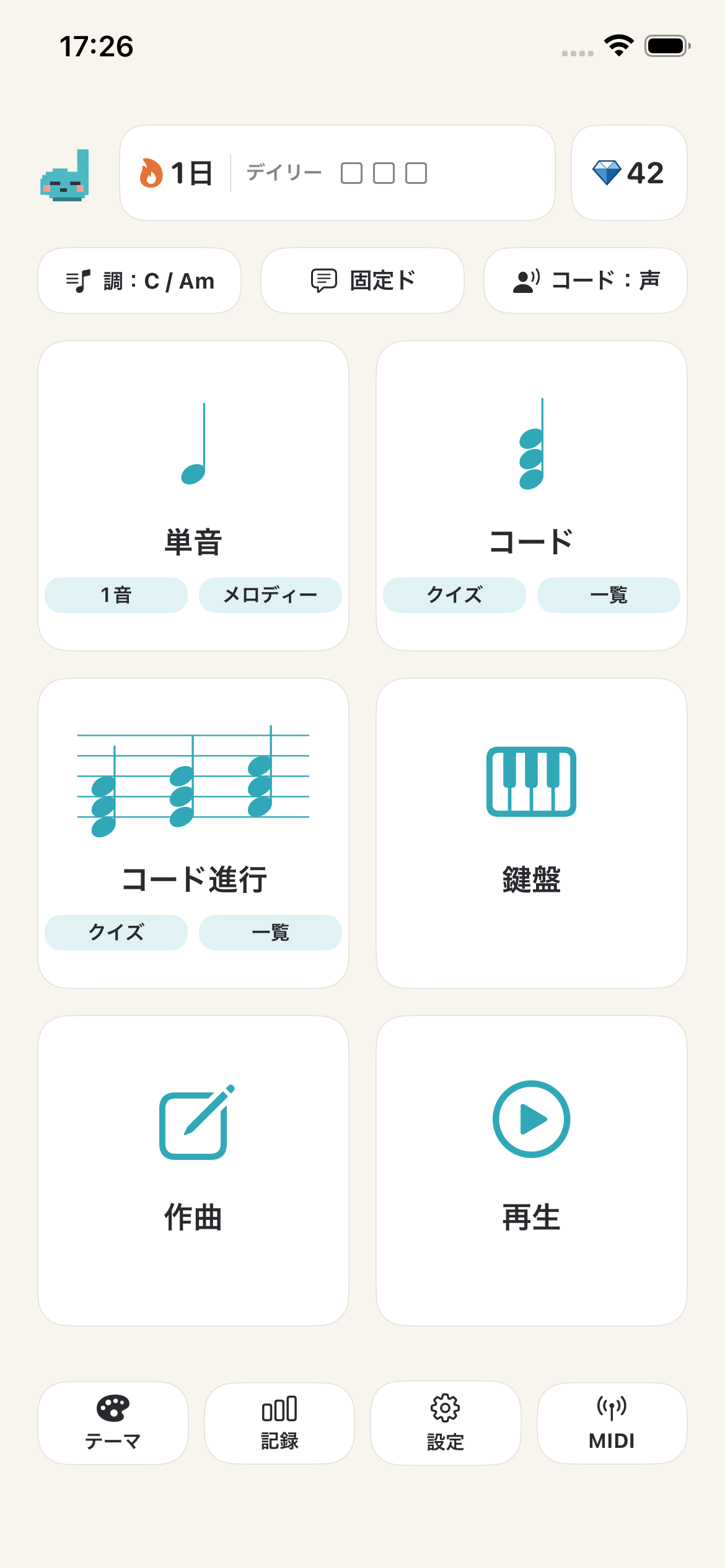 単音、コード、コード進行、鍵盤、作曲、再生を選べるDorebitのホーム画面